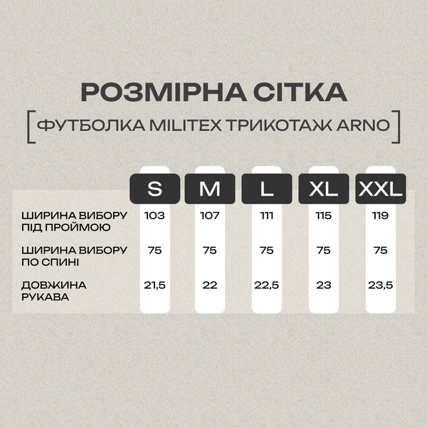 Трикотажна футболка "ARNO" виробник Militex &mdash; Чорна 5504-0404-3XL фото